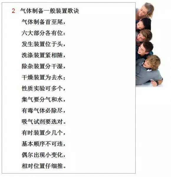 初中化学5个口诀 7种记忆法,趁暑假赶紧看看,开学让老师同学刮目相看