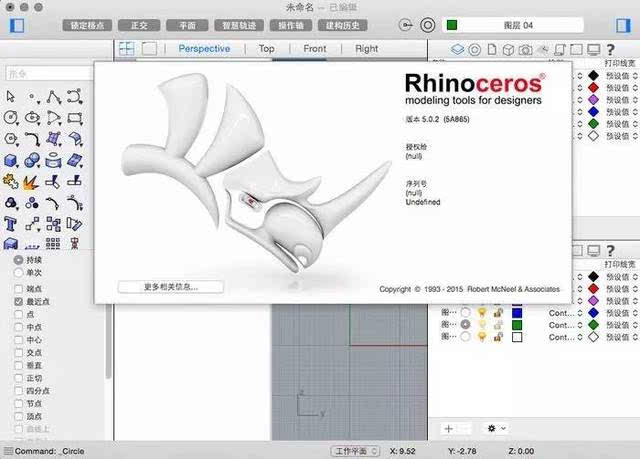 其实rhino在与一些插件建立链接之后也可以做动画,写程序和批量出渲染