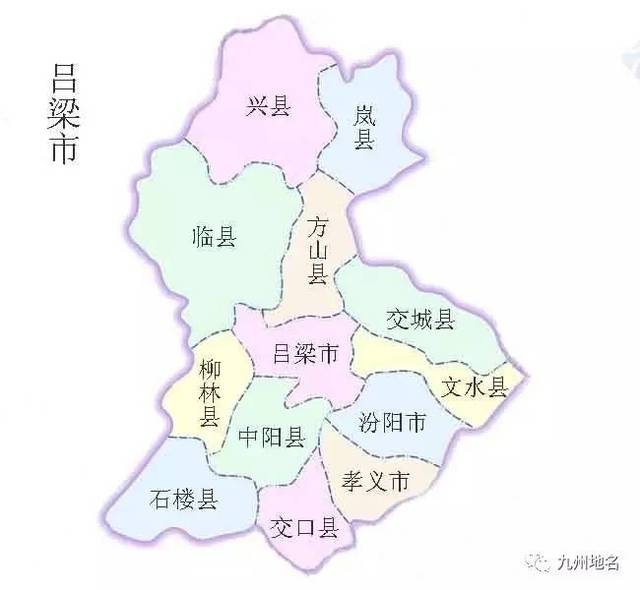 区划动态 | 山西柳林撤县设区获进展:吕梁市委全会通过申报决议