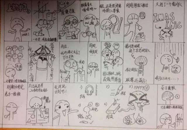 一个女生漫画自述初中生活:上初中第一感觉是……?