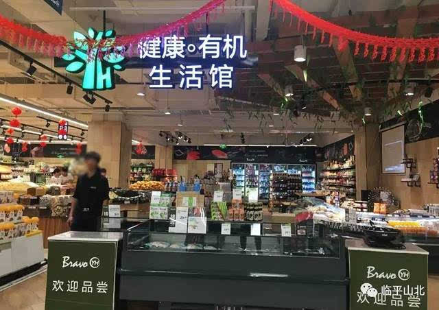 万宝城永辉超市终于开业了!生鲜果蔬日用品样样俱全,带上钱包走起!