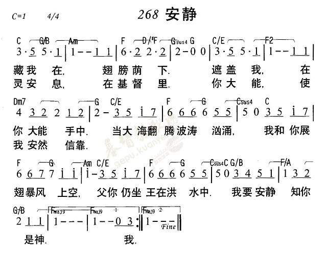 暴风上空 父祢仍做王 在洪水中 我要安静 知祢是神 我灵安息 在基督里