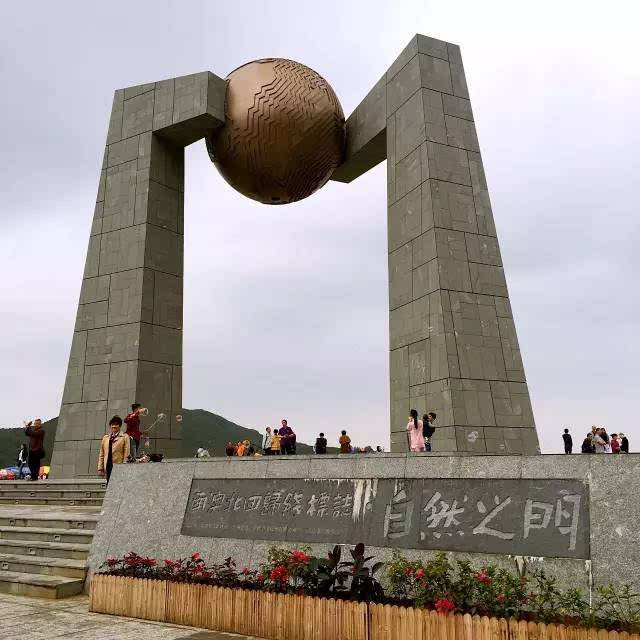 粤东北回归线标志塔—自然之门.