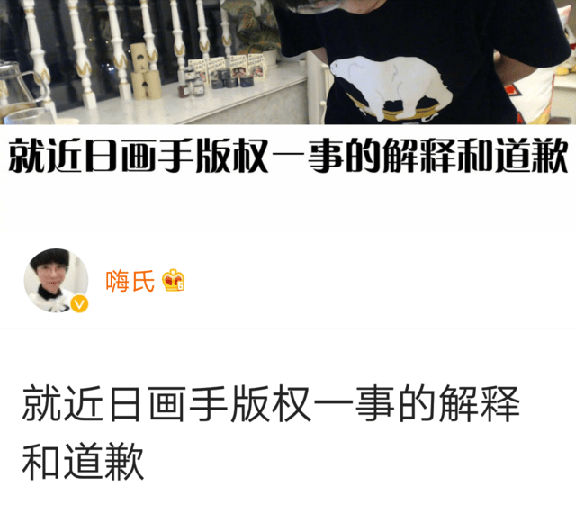 事件的起因其实就是嗨氏以为后援团画手们是自愿无偿支持嗨氏的组织