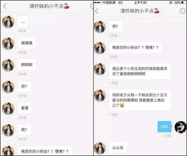 对外曝出小不点与他人私信截图,更隔空喊话王乐乐:真后悔当初没给你个