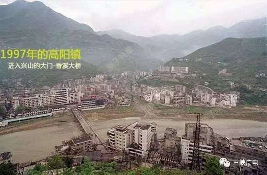 1997年的高阳镇 图片来源:网络 第三番与张友斌夫妇晤面是在兴山县