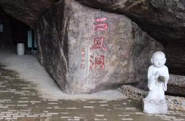 西风洞又名西风禅寺,位于风景秀丽的花亭湖,距县城10公里,因寺内有一