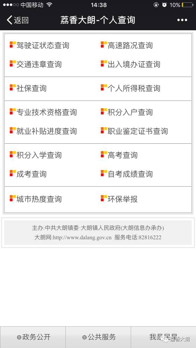 大朗招聘网_东城街道2018年大学生模拟炒股大赛介绍 叩富网模拟炒股(2)