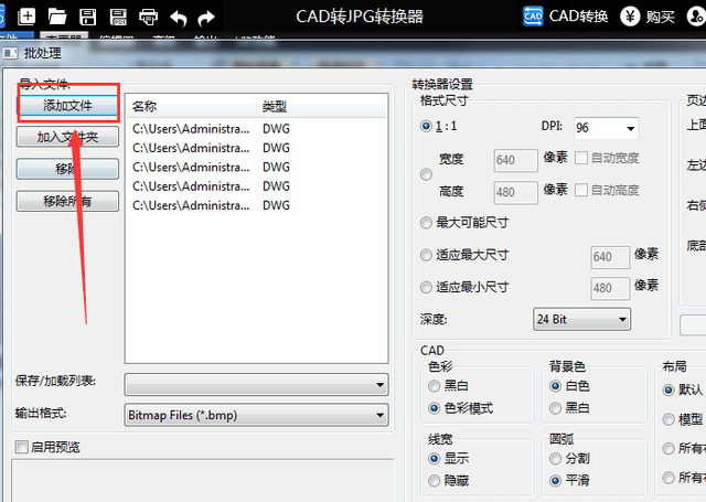 cad转高清jpg的方法和cad转jpg转换器的方法