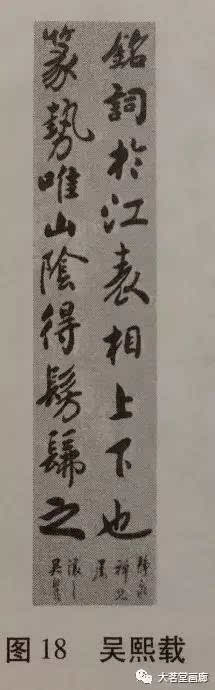 瘗鹤铭选字