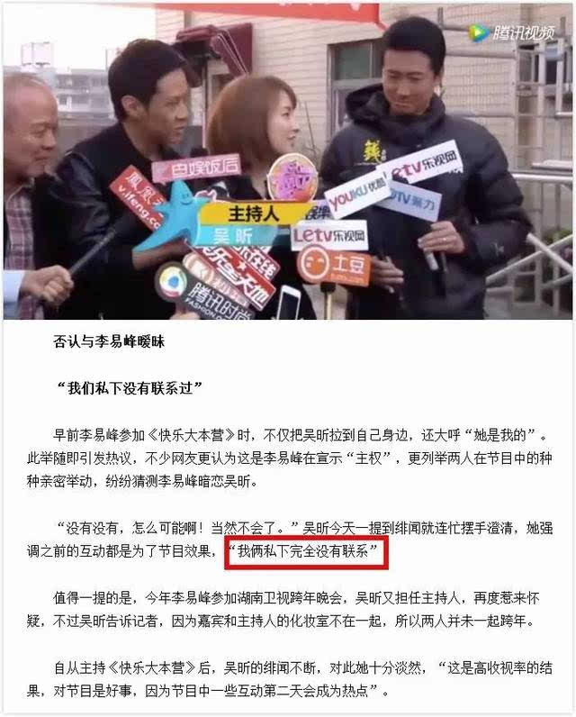 吴昕方面,也表示与李易峰平时没有联系,甚至两个人连联系方式都没有.