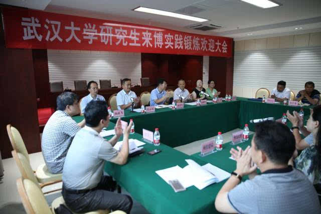 部召开武汉大学研究生来博实践锻炼欢迎大会,博州组织部副部长廖进军