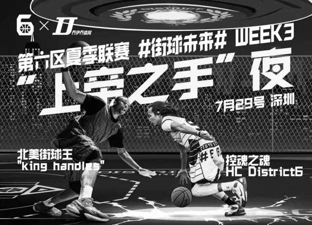 加拿大街球王"king handles"空降深圳,上帝之手7月29日夜袭击"第六区"