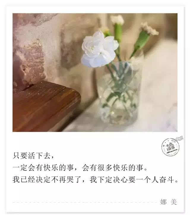 学会取悦自己才是一辈子的事(深度好文)