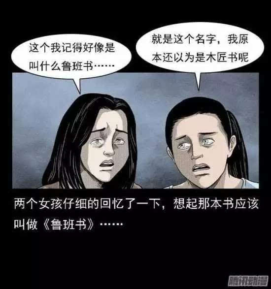 整人咒语