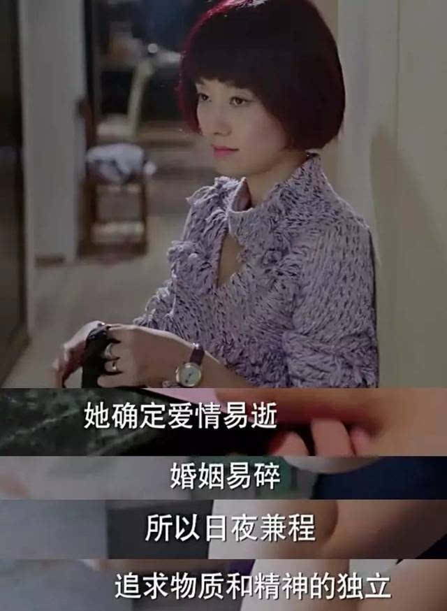 我的前半生:是罗子君婊还是唐晶作?