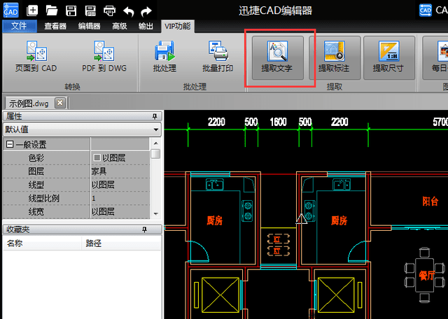 pdf怎么转换成dwg格式以及快速提取cad文字的方法