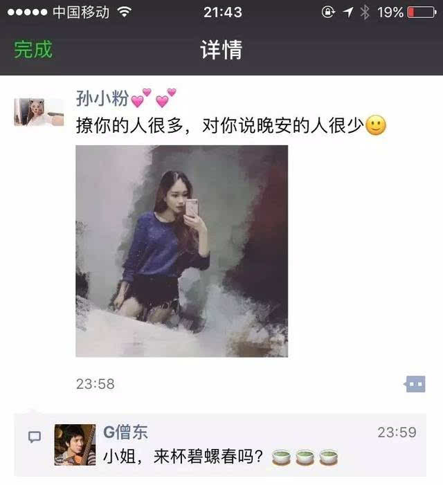 如何从朋友圈鉴别绿茶婊