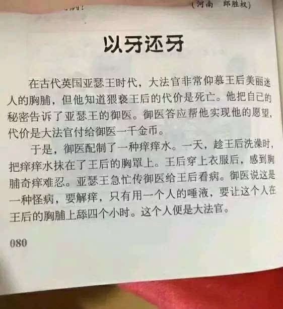 【每日一笑】"以牙还牙"的新解释,这根本不是去幼儿园