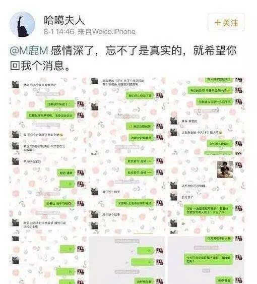 现在男星都有了一个红了之后,被网红控诉"约炮"的套路