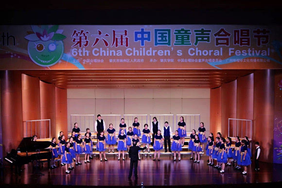 第六届中国童声合唱节闭幕 重庆合唱团摘得金奖
