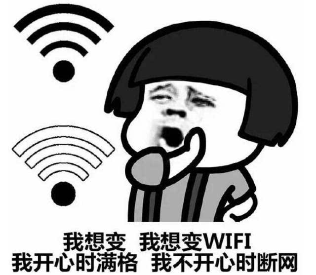 晚上不关wifi到底会怎样?