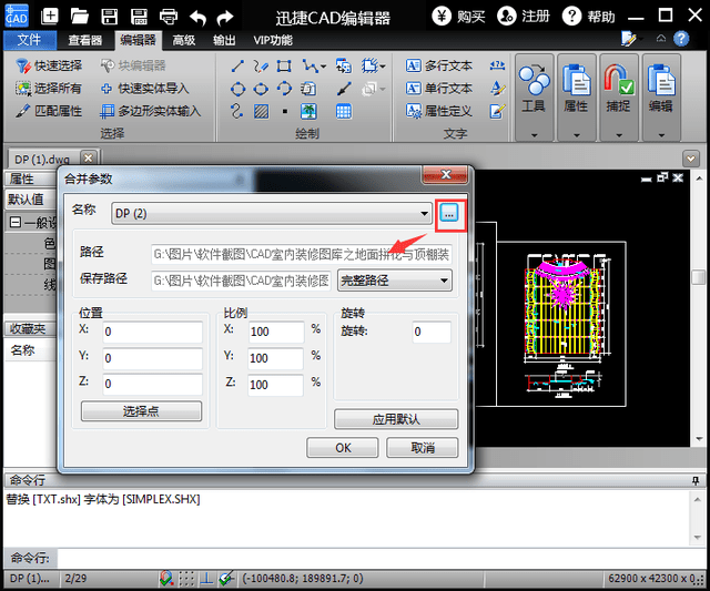 cad如何批量打印图纸以及cad图纸怎么合并的方法