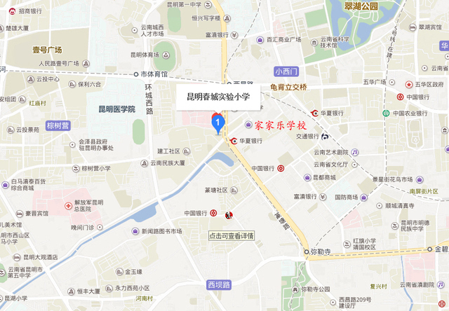 昆明小升初学区房,学位房,划片入学,对口中学