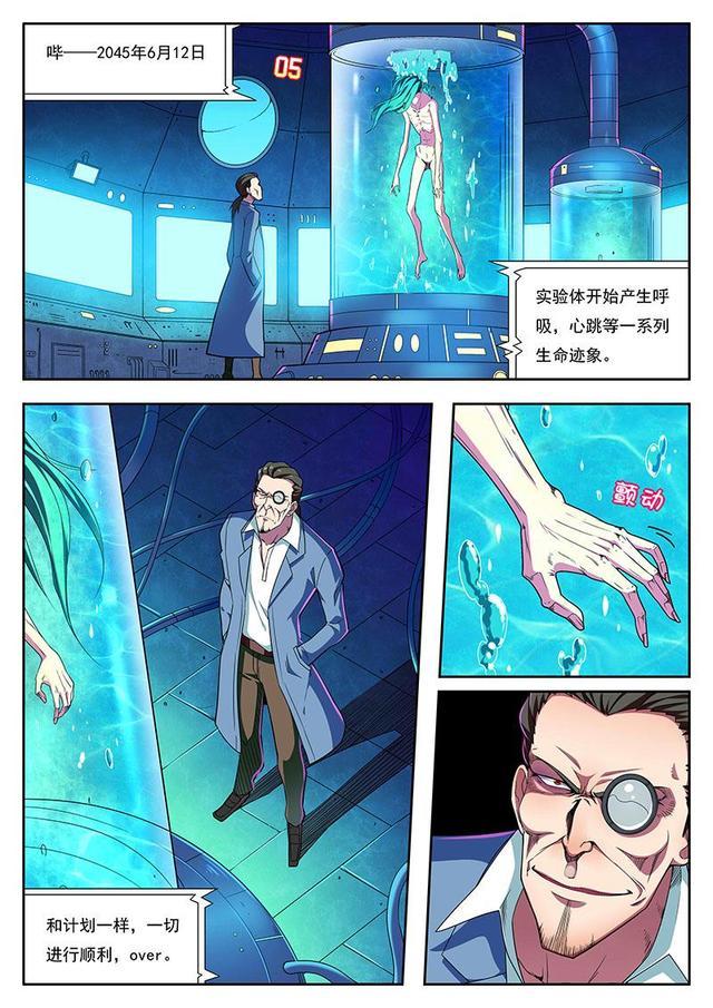 搞笑漫画:一个被齐天大圣附身的废柴,会如何逆袭呢?