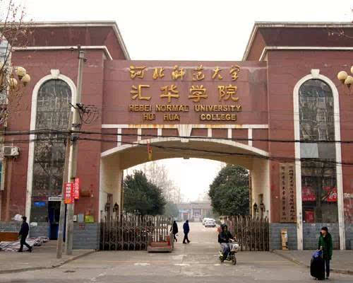 河北师范大学新校区 没事去碎心湖转转 师大的这些路你是否都