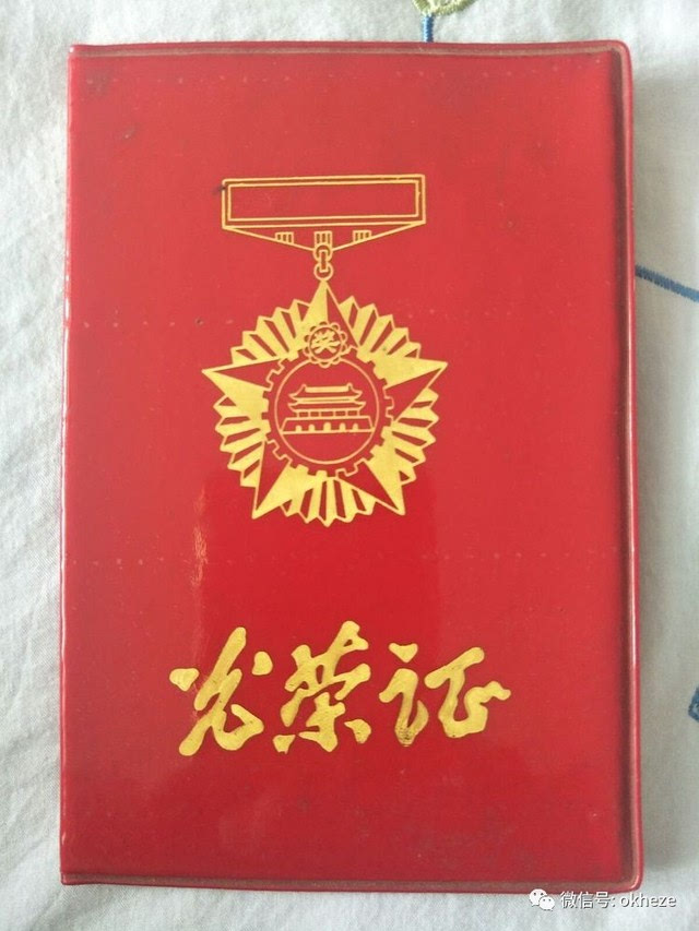 1987年我以出色的成绩获得营级嘉奖,获光荣证一本,那时,在营里获此奖