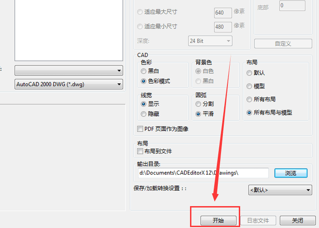 将pdf转换为cad的方法 如何下载pdf转cad转换器?