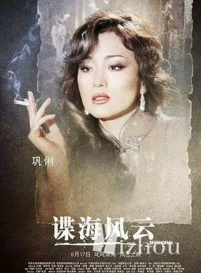 小宋佳在电影《师父》中,常常吸烟出境.