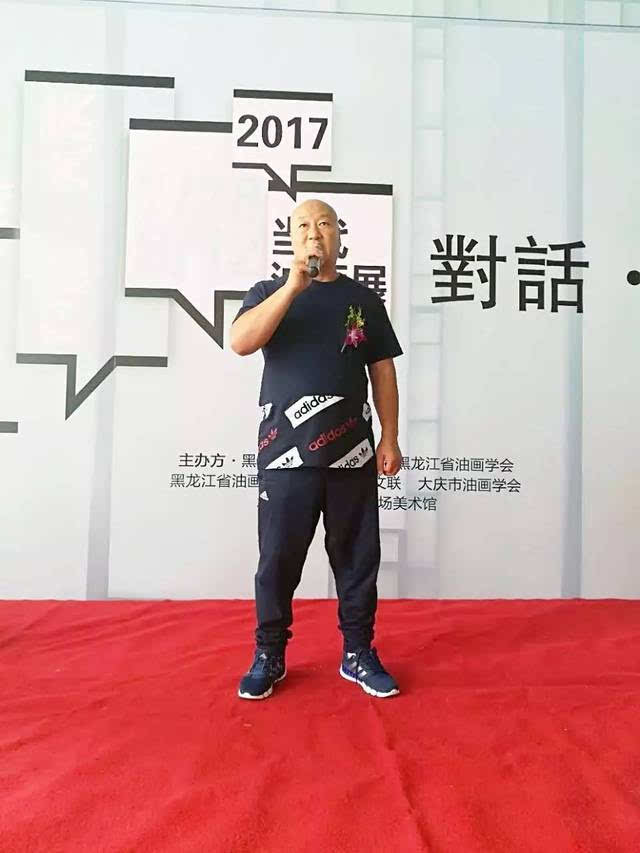 大庆市油画学会主席尚波先生