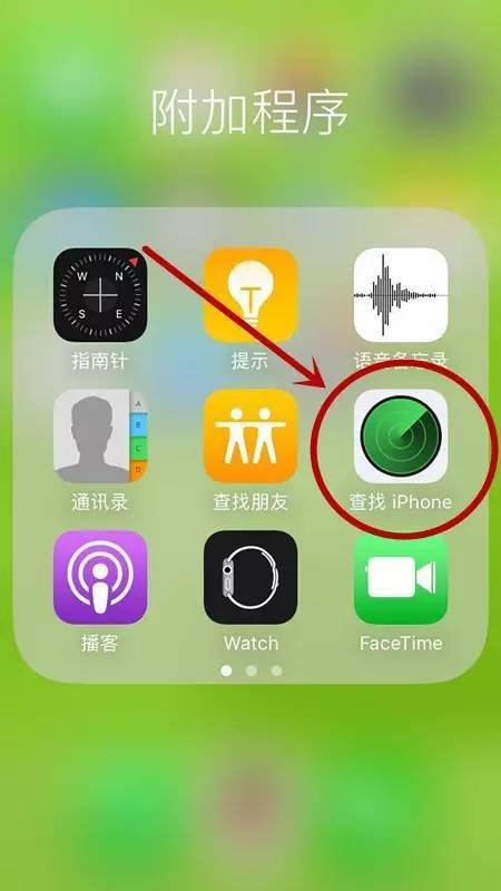 苹果手机忘记锁屏密码怎么办?30秒解锁,用iphone的都该看看!