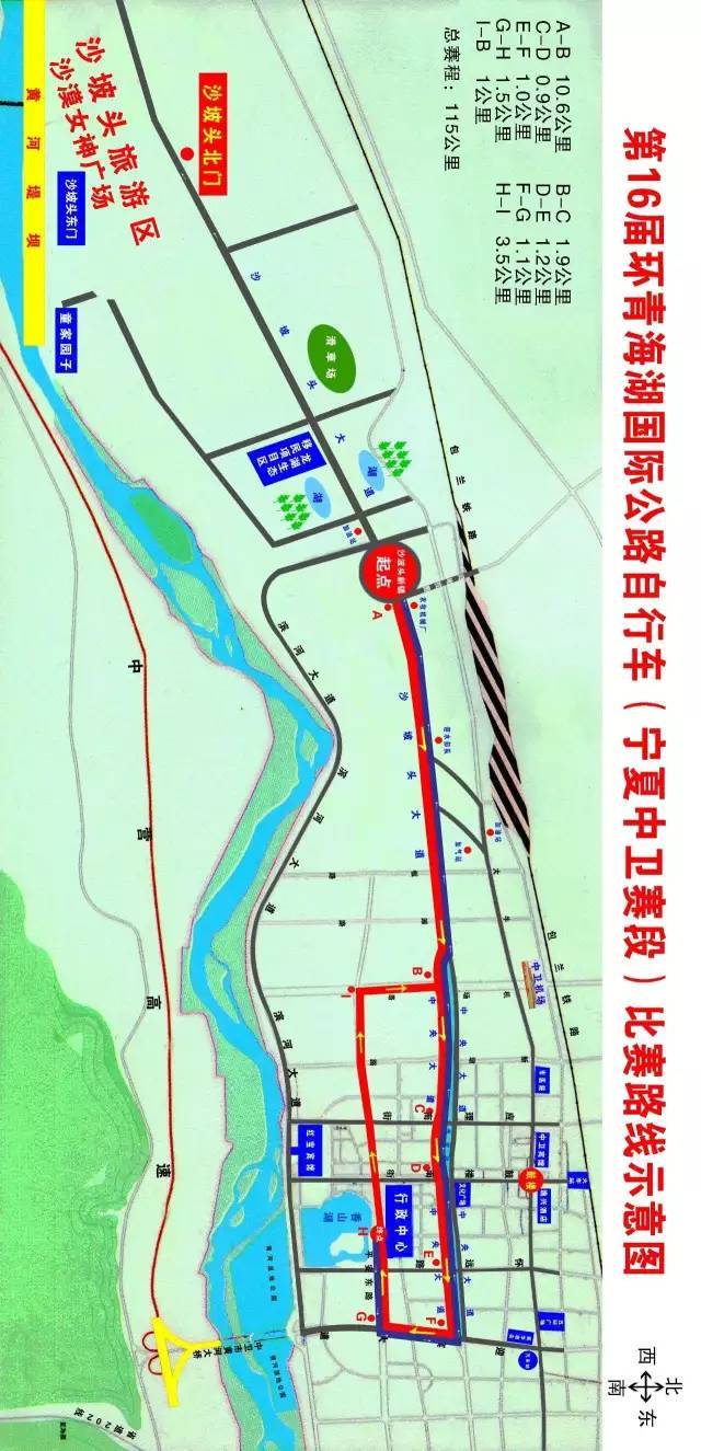 关于十六届环青海湖自行车赛中卫赛段明日开赛,中卫人想知道的都在