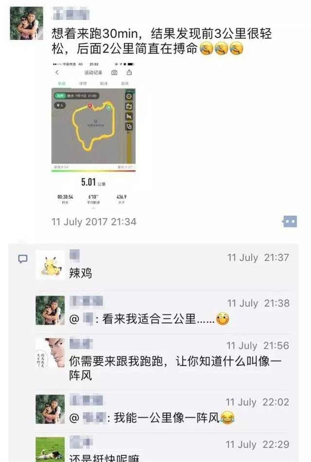 流汗两小时"的日子里,我发现朋友圈里竟有很多勇士还在晒跑步打卡!