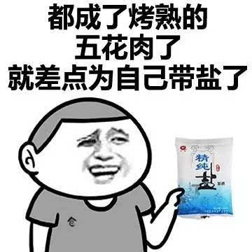 天热,送大家一组表情包凉快凉快