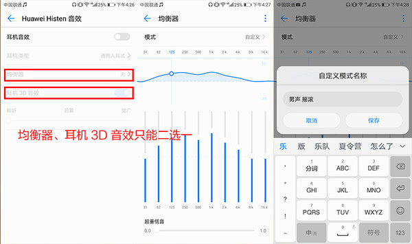 荣耀9音频体验:入门级国砖可以通通扔掉