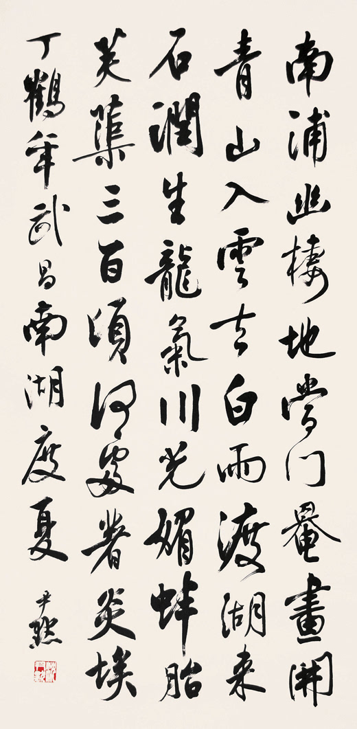 沈沙舒启,中国近百年来最杰出的四大书法家!