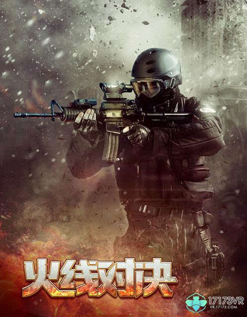 绿岸网络高嵩: 我们的目标是打造vr版cs:go