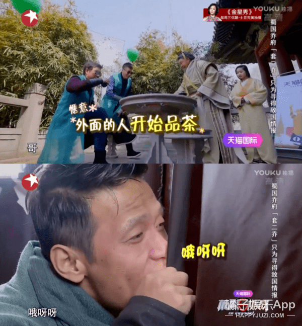 是要跟宋小宝,郭涛组成复仇者联盟吗?