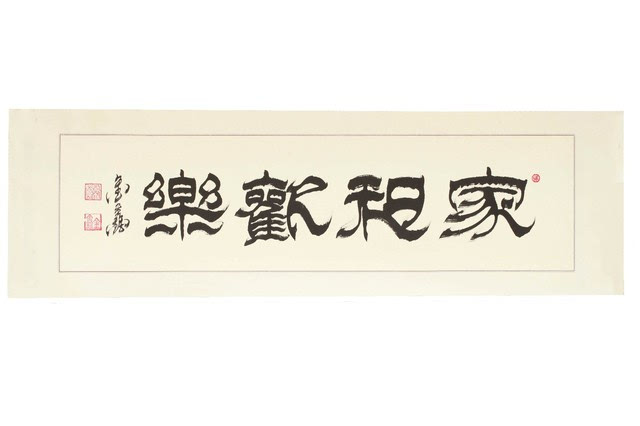 【展讯】「金鑫书法大展」即将于8月16日在书画频道美术馆隆重开幕!