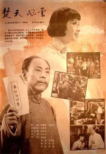 肖慧芳1984年在电影《陈赓蒙难》《陈赓脱险》以及1989年在《开国大典