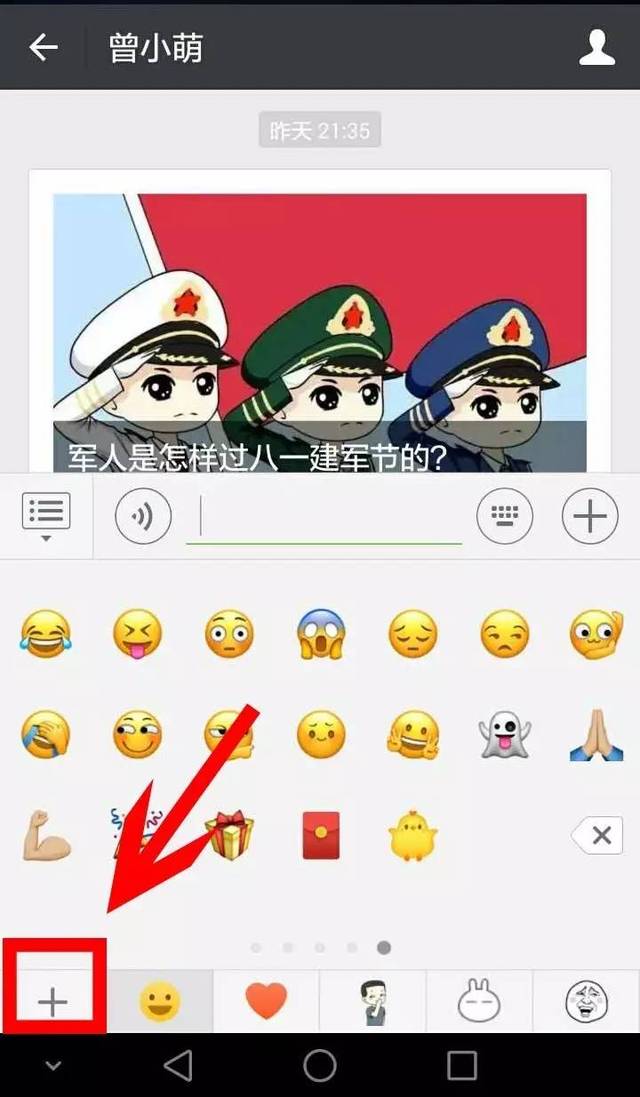 这套军人表情包,哈哈哈有毒!(附高清无码大图)