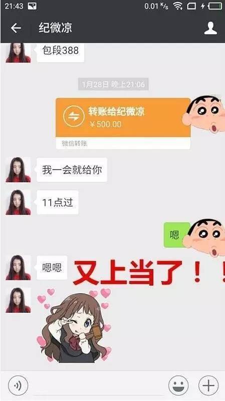 真是醉了!26岁宜宾人与1500个男子"聊骚",5个月赚10多万?