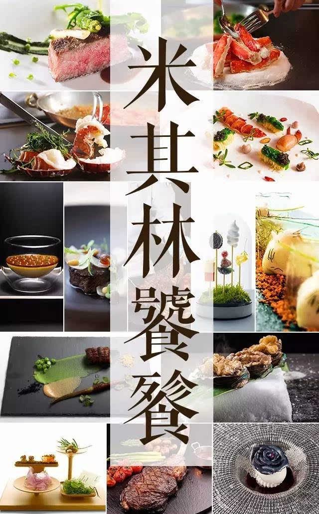 法国大厨客座丽晶酒店,定制米其林菜单,两套六道式饕餮仅供3天!