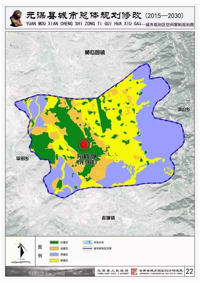 2017元谋县城总体规划修改,壮哉我大元谋!