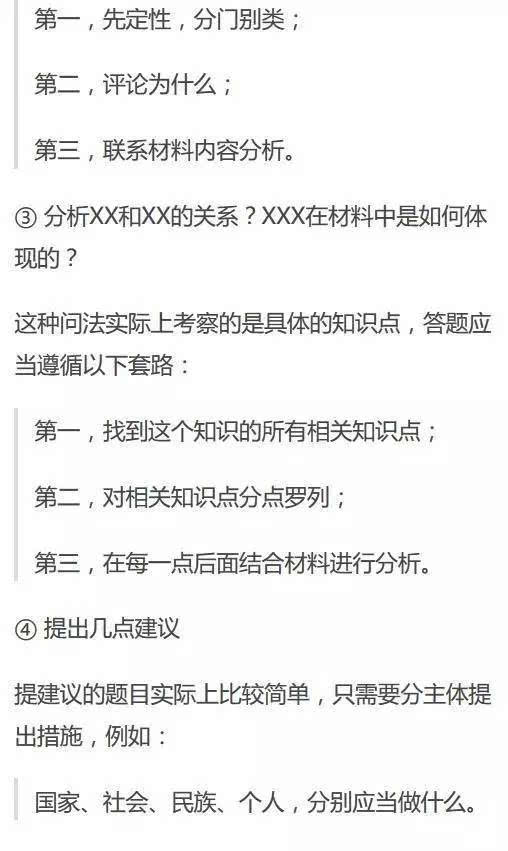 政治的套路是最长的套路,没有任何一种选择比政治选择题更容易,没有