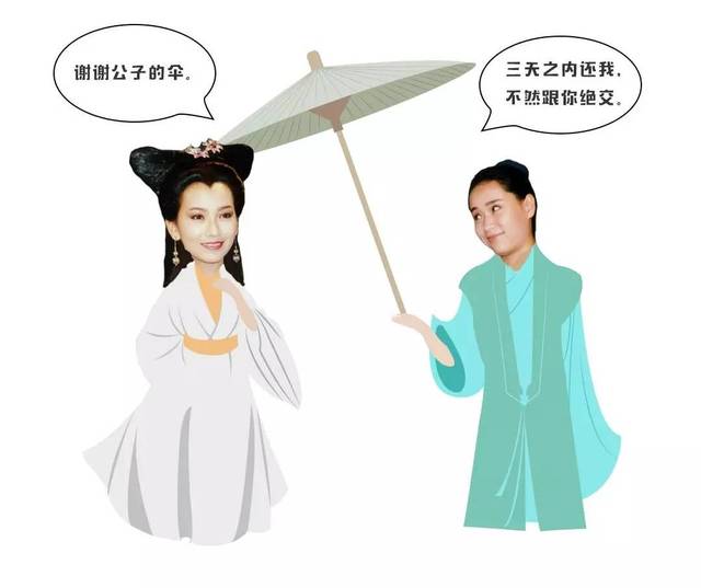 借伞还伞主要是为了搞对象,让白素贞看清许仙的扮演者是个女的不就好